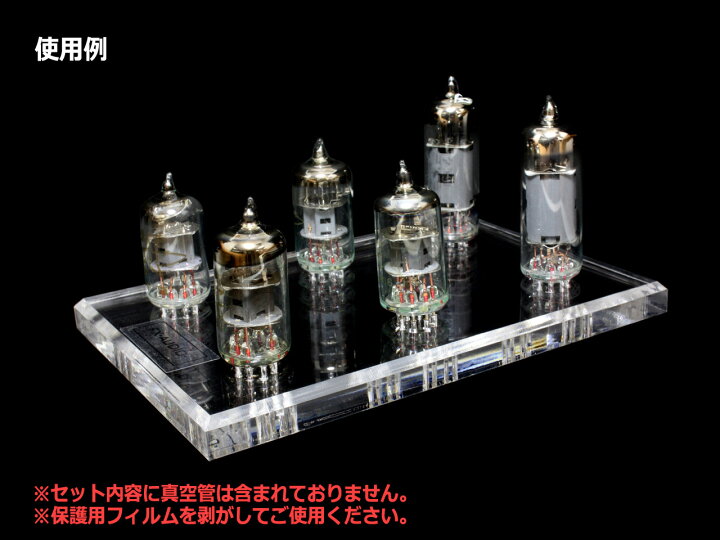 楽天市場】アクリル製 6J1/6K4 真空管ディスプレイ スタンド 6本対応[W 