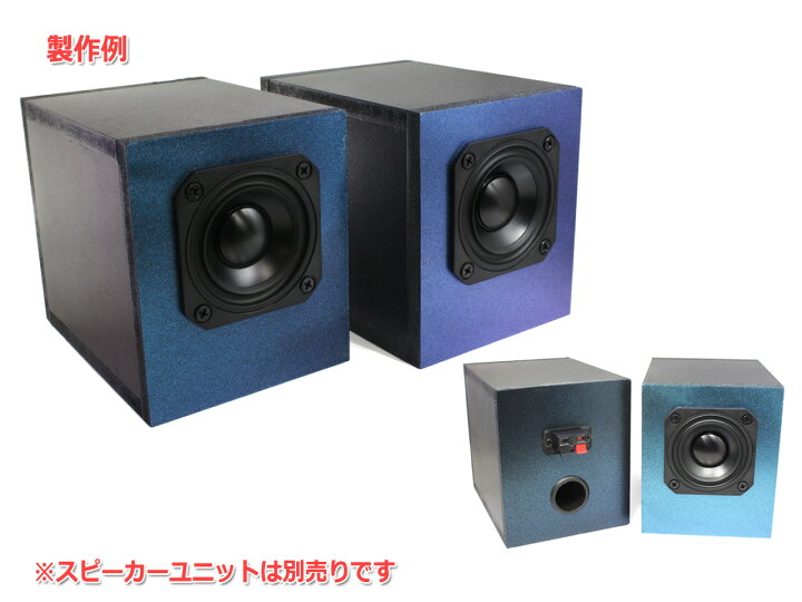 楽天市場】NFJ謹製エンクロージャー自作キット[MODEL-PLS] 組立式 
