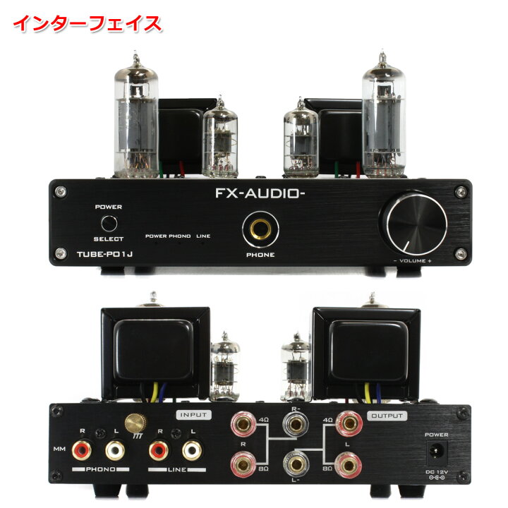 楽天市場】送料無料 [即納]FX-AUDIO- TUBE-P01J[ブラック 