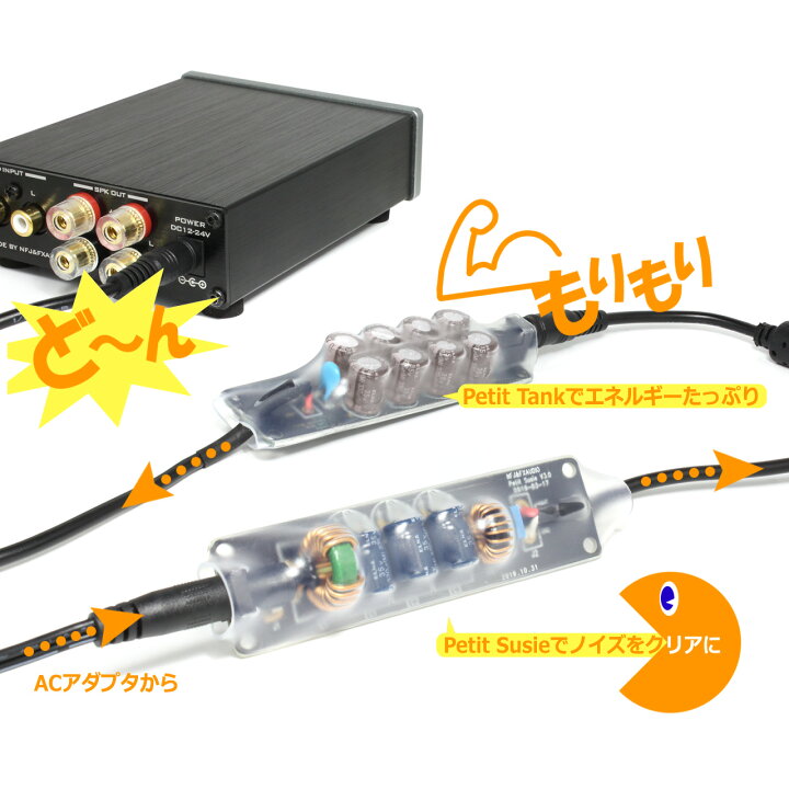 楽天市場】FX-AUDIO- Petit Tank DC電源ノイズクリーナー・バルク 