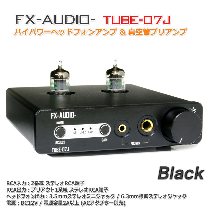 楽天市場】送料無料 FX-AUDIO- TUBE-07J[ブラック]ハイパワー 