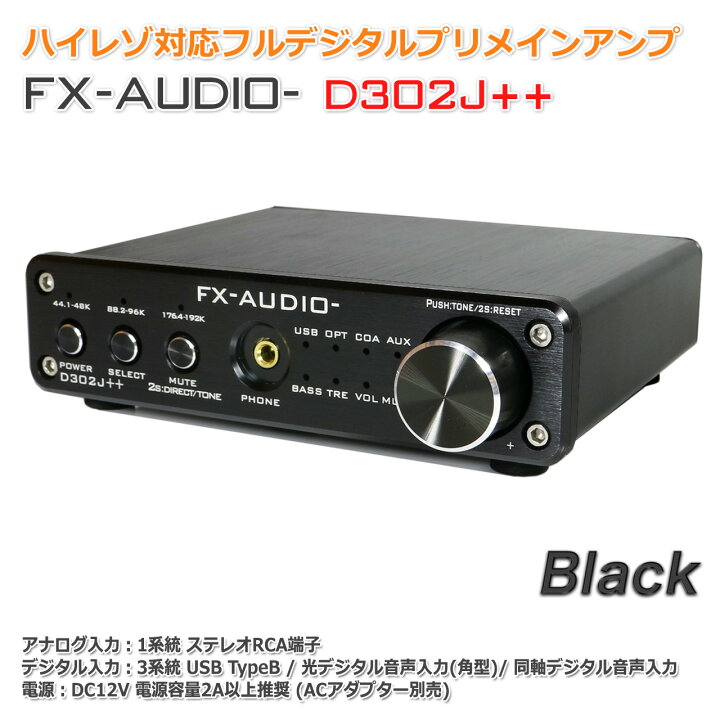 楽天市場】FX-AUDIO- D302J++[ブラック] ハイレゾ対応デジタルアナログ 