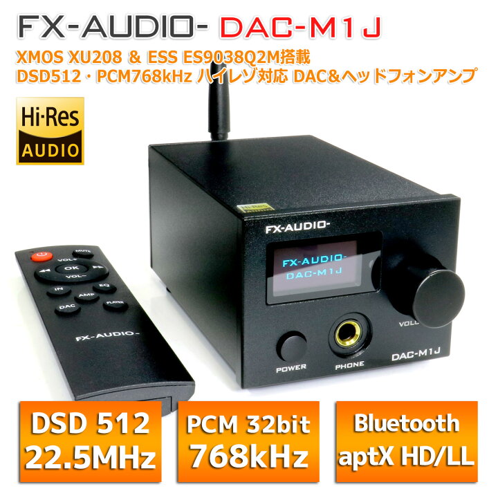 楽天市場】送料無料 FX-AUDIO- DAC-M1J XMOS XU208 ＆ ES9038Q2M 搭載 