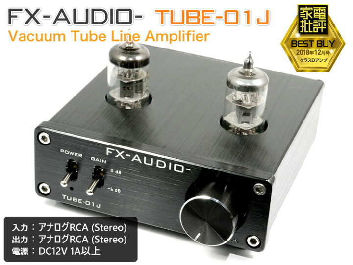 楽天市場】お勧め製品キャンペーン 送料無料 FX-AUDIO- TUBE-01J 