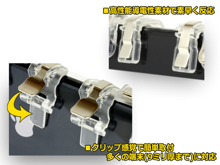 芸能人愛用 送料無料 荒野行動 ボタン 射撃 コントローラー 左右共用タイプ2個セット スマホ用ゲーム パッド クリップ式 PUBG PC用ゲームコントローラー 芸能人愛用 送料無料 荒野行動 ボタン 射撃 コントローラー 左右共用タイプ2個セット スマホ用ゲーム パッド クリップ式 PUBG PC用ゲームコントローラー