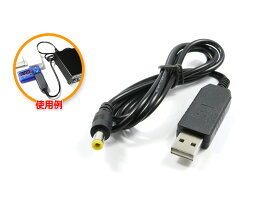 USB to DC12Vプラグ電源ケーブル 1m (プラグ外径5.5/内径2.1mm)