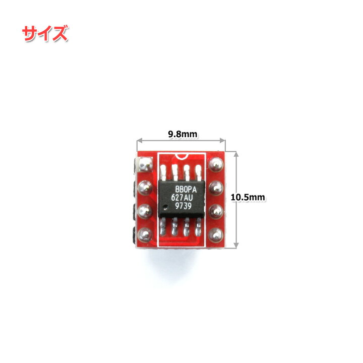 楽天市場】新版 Burr-Brown社製 OPA627AU 2回路DIP化オペアンプ完成 