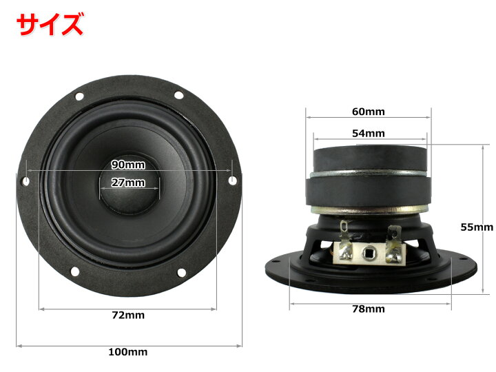 卓抜 DIYオーディオ 100mm 4Ω 4インチ 10cm スピーカー自作 MAX70W フルレンジスピーカーユニット スピーカー 卓抜 DIYオーディオ 100mm 4Ω 4インチ 10cm スピーカー自作 MAX70W フルレンジスピーカーユニット スピーカー