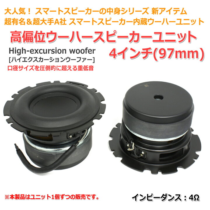 楽天市場】超有名＆超大手A社製スマートスピーカー内蔵 4インチ 