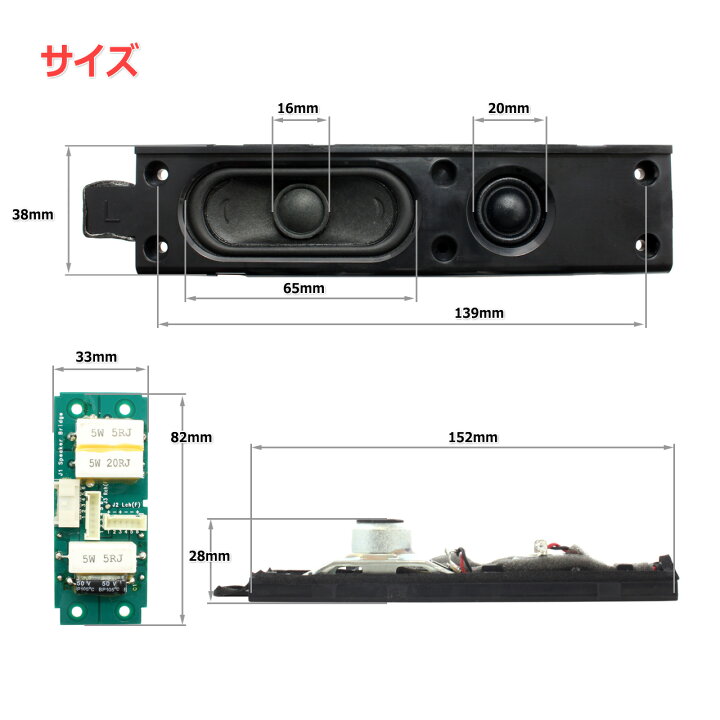 楽天市場】ツイーター＆フルレンジ 2WayスピーカーモジュールL/R[2個 