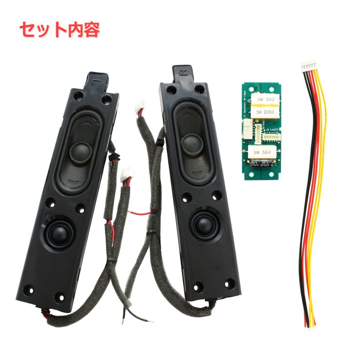 楽天市場】ツイーター＆フルレンジ 2WayスピーカーモジュールL/R[2個 