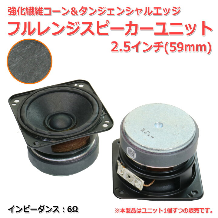 楽天市場】強化繊維コーン＆タンジェンシャルエッジ フルレンジ 
