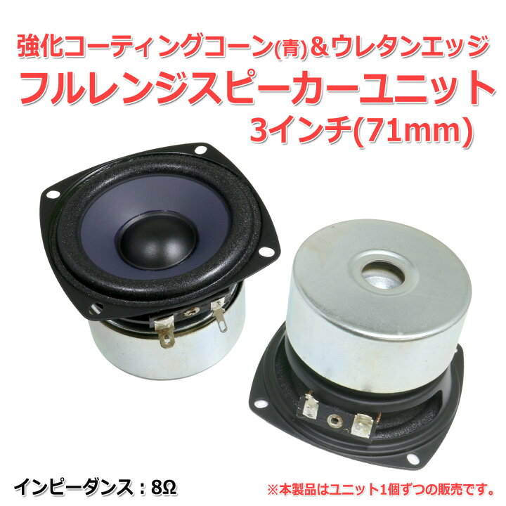 楽天市場】強化コーティングコーン[青]＆ウレタンエッジ フルレンジ 