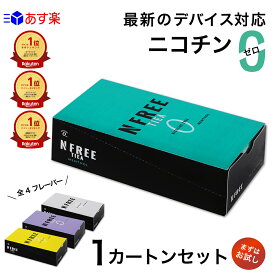 【50％OFF! 4/21 23:59まで！】＼楽天1位／ニコチンフリー NFREE TIEA アイコスイルマ イルマ対応 全4種 スティック ニコチンゼロ 禁煙グッズ 加熱式 禁煙補助 メンソール 禁煙サポート 電子タバコ タール ニコチン0 エヌフリーティア