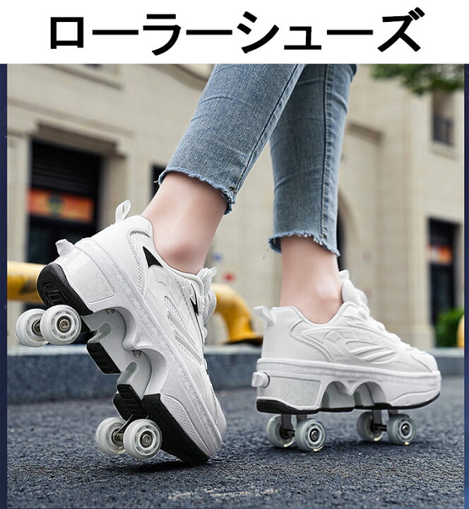 楽天市場】ローラーシューズ ローラースケート 進化版 キッズ 大人  