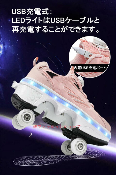 楽天市場】ローラーシューズ ローラースケート 進化版 キッズ 大人 