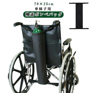 酸素ボンベ 介護用品 軽量」の人気商品一覧・価格比較 - 価格.com