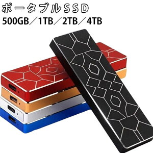 �|�[�^�u�� SSD 2TB 4TB 1TB 500GB �O�t�� SSD �O�t���n�[�h�f�B�X�N USB3.1 �����]�� �O�t�� HDD �ϏՌ� �É� �����^ �R���p�N�g ���^