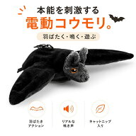 リアルコウモリ 犬用おもちゃ 番号7015