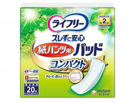 ズレずに安心　紙パンツ専用尿とりパッドコンパクト