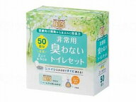 BOS非常用臭わないトイレセット 50回分
