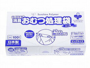 ウィズケア大人用おむつ処理袋 【箱】