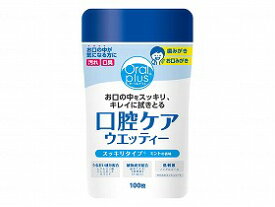 オーラルプラス口腔ケアウェッティー 100枚