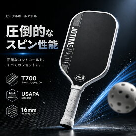【先着10名様限定！半額！9800円！】ピックルボール パドル カーボン製 軽量 高耐久 初心者向け UVプリント 大判スイートスポット 滑り止めグリップ ラケットスポーツ トレーニング フィットネス 1本