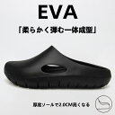 サンダル アウトドア レディース メンズ クロックス 疲れない 滑りにくい ルームシューズ リカバリーサンダル スリッパ EVA素材 通気軽量 疲れない クロッグサンダル 履きやすい 歩きやすい おしゃれ 蒸れない 2way 幅広 室内 涼しい 旅行 送料無料