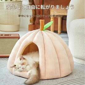 [楽天スーパーSALE]猫ハウス ドーム型 ペットハウス 猫用ハウス ドーム 猫ハウス冬用 キャットハウス 猫用ベッド 安心感 寝床 待避室 ファミリー向け ふわふわ 暖かい 保温 室内用 ペット用品 猫グッズ コンパクト インテリア くつろぎス