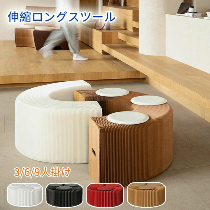 楽天市場】ロング スツール アコーディオン 椅子 ペーパー スツール 
