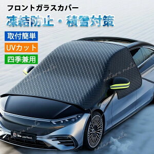 �ԗp�����h�~�J�o�[ �t�����g�K���X�J�o�[ �����h�~ �ϐ�΍� �J�[�J�o�[ �����ԃJ�o�[ �� �{�f�B�[�J�o�[ �ԑ̃J�o�[ �y�������ԃJ�o