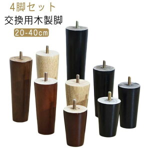 �e�[�u�� �\�t�@�[�r �ؐ��r �x�b�h�r 20cm�`40cm �����p�ؐ��r �e�[�u���r 4�{�Z�b�g �r �I�b�g�}�� �r�グ ���� �p�r �Ƌ�r 4�{�Z�b