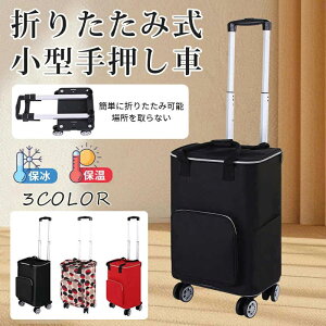 VbsOJ[g 4 L[J[g ܂ ۉ ۗ e J[g  y \ ω׏d40kg VbsOob