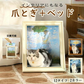 猫 爪とぎ 爪研ぎ ダンボール ペットハ?ス 猫 絵画 つめとぎ ペットベッド ソファー 油絵風 大きい インテリア 猫つめとぎ おしゃれ ソファや壁を傷から守り、猫のストレス解消や運動不足解消に役立ち、リビングに馴染むお