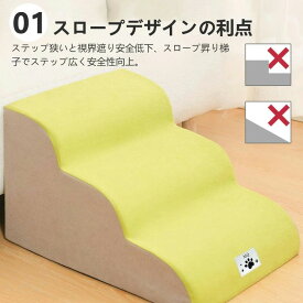 犬 階段 犬スロープ階段 ドッグステップ 犬用ステップ 2~4段 ペット用 ステップ 階段 滑り止め 犬用 犬 ステップ 二段踏み台 23kg以下対
