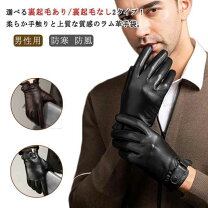 楽天市場】レザー手袋 ラムの通販