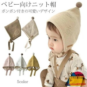 Ԃ Xq H ~ xr[ V j̎q ̎q jbgX xr[Xq jbgLbv jbgX ܂Ŗh {lbg LbY q