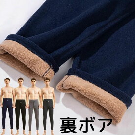 【楽天スーパーSALE】メンズ レギンス タイツ パンツ インナー 裏ボア スパッツ ジェンダーレス 秋冬 ももひき ルームパンツ ストッキング 穴あき 防寒 暖かい 伸縮性 履きやすい 保温 大きいサイズ ブラック グレー ネイビー ベージュー
