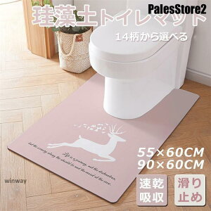 �]���y�g�C���}�b�g �z�� �􂦂� �_�炩�� �����z�� ����~�� �ӂ�ӂ� �����C�p ���ʑ� �o�X�}�b�g ���ӂ��}�b�g ������� 55×60CM 90