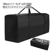 クリスマスツリー収納ケース 収納バッグ収納箱 120〜150cm 180〜210cm 特大サイズ対応 撥水防湿防塵仕様 …