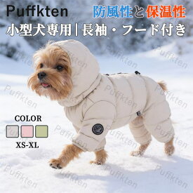 犬の服 ダウン ジャケット Dカン 付き ドッグウェア 犬 用 洋服 ペット 服 ペット ウェア 防寒 保温 対応 あったか 秋冬 向け 中型 小型 犬 寒さ 対策 撥水 加工 軽量 設計 コンパクト 収納 洗える タイプ お手入れ 簡単 散歩 外出 用 実用 的 犬服