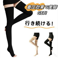着圧ソックス 膝上 むくみ解消 リンパケア 弾性ストッキング 血行促進 医療用サポーター 静脈瘤対策 手術…