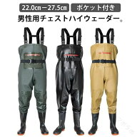 胴長 ウェーダー 胴付 長靴 メンズ チェスト ハイ フィッシング 大きい サイズ 完全 防水 ブーツ 付き ズ…