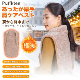 はんてん ベスト ねこ半纏 ねこベスト 防寒ベスト 半纏 防寒着 ルームウェア 部屋着 衣類 前あき 極暖 あったか 暖かい 冬用 ねこデザイン おしゃれ 防寒対策 保温性 中綿仕様 軽量設計 動きやすい 室内着 重ね着対応 リラックスウェア