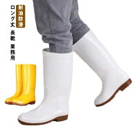 【マラソン限定】ポイント5倍！業務用白長靴 厨房コックシューズ 耐油・抗菌・防カビの衛生設計を採用 ロ…