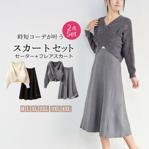 ���f�B�[�X �Z�b�g�A�b�v �㉺�Z�b�g �j�b�g �Z�[�^�[ �X�J�[�g ���� V�l�b�N �t���A�X�J�[�g A���C�� �傫���T�C�Y �J�W���A�� ���i�� �I�t�B�X�J�W���A�� �H �~ �t �H�~ �ʔN ���� ��������