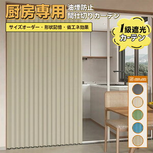 J[e Ռ Ԏd؂J[e fM AR[fBIJ[eJ[e d؂J[e hAJ[e ډB  Lb` rO 1 x[W 130cm × 220CM