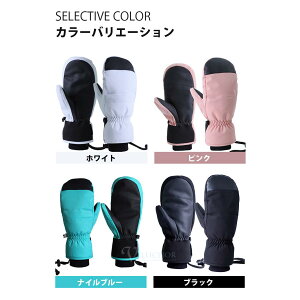 グローブ 手袋 バイク スノーボード スキー スノー メンズ レディース 男女兼用 防水 スマホ対応 ミトン おしゃれ 防寒 自転車 スポーツ