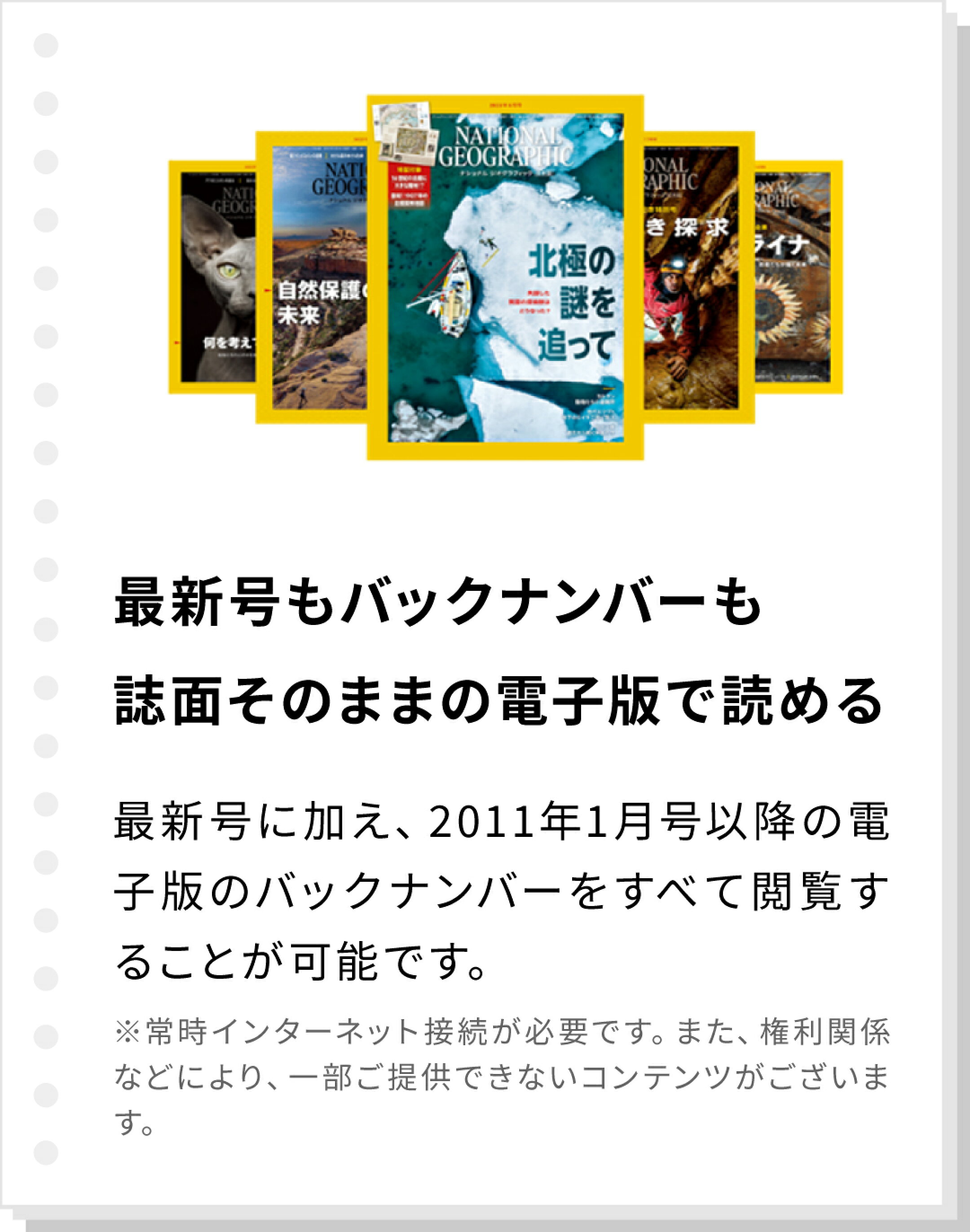 最新号もバックナンバーも誌面そのままの電子版で読める。最新号に加え、2011年1月号以降の電子版のバックナンバーをすべて閲覧することが可能です。